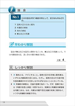 新社会人の基礎力 109 2023年版 2023年度版 新社会人の基礎力109 - メルカリ